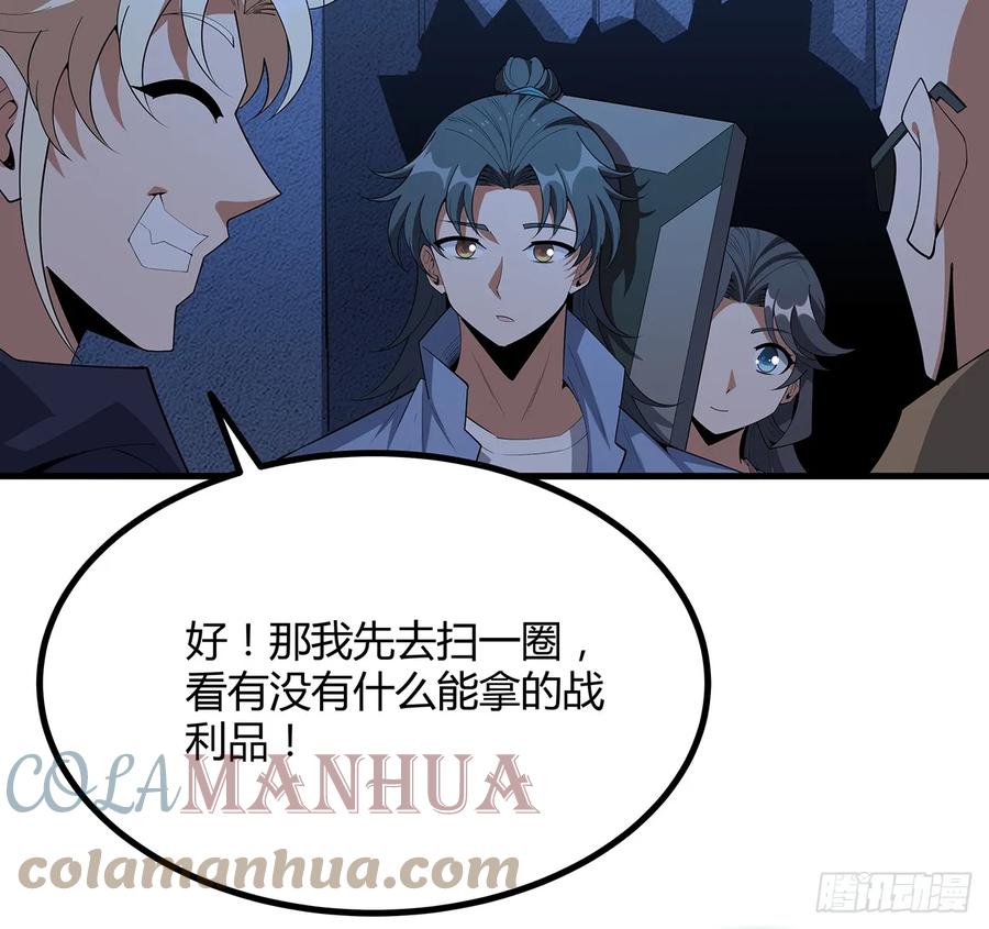 《地球第一剑》186话 简直开挂了 第52页