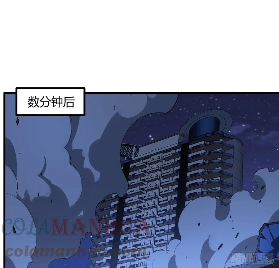 《地球第一剑》186话 简直开挂了 第43页