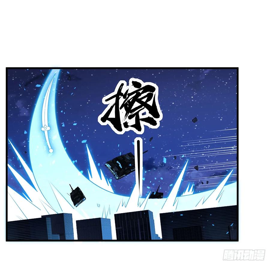 《地球第一剑》186话 简直开挂了 第27页