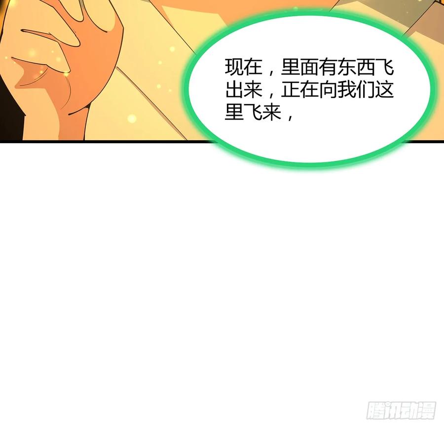 《地球第一剑》186话 简直开挂了 第56页