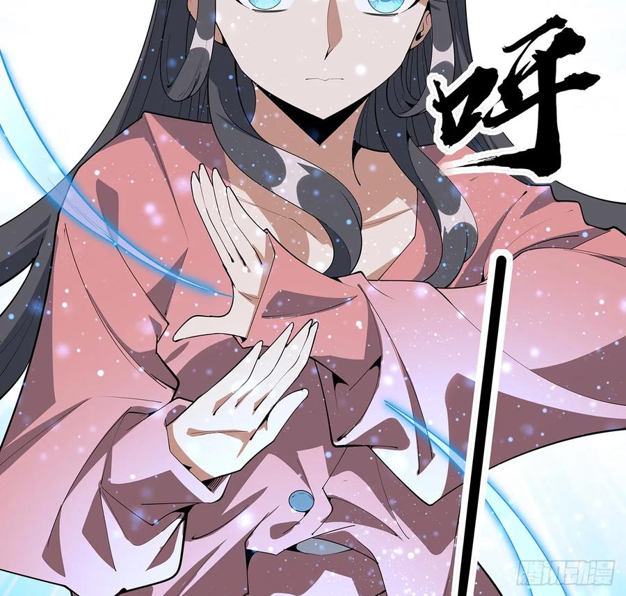 《地球第一剑》186话 简直开挂了 第20页