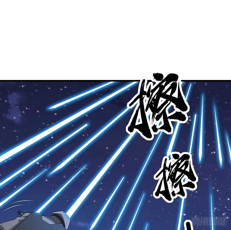 《地球第一剑》186话 简直开挂了 第32页