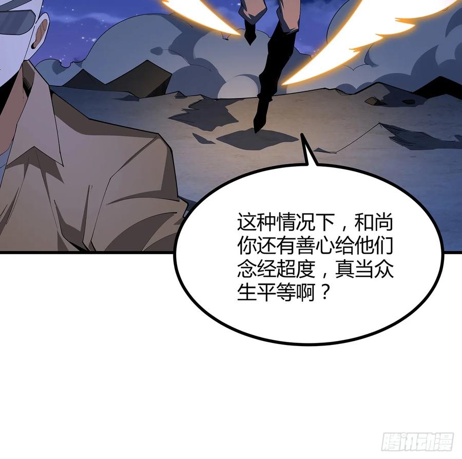 《地球第一剑》186话 简直开挂了 第47页