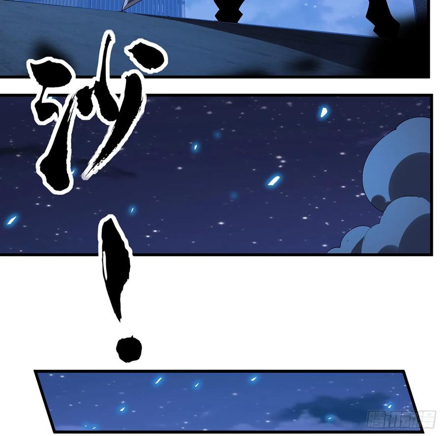 《地球第一剑》186话 简直开挂了 第41页