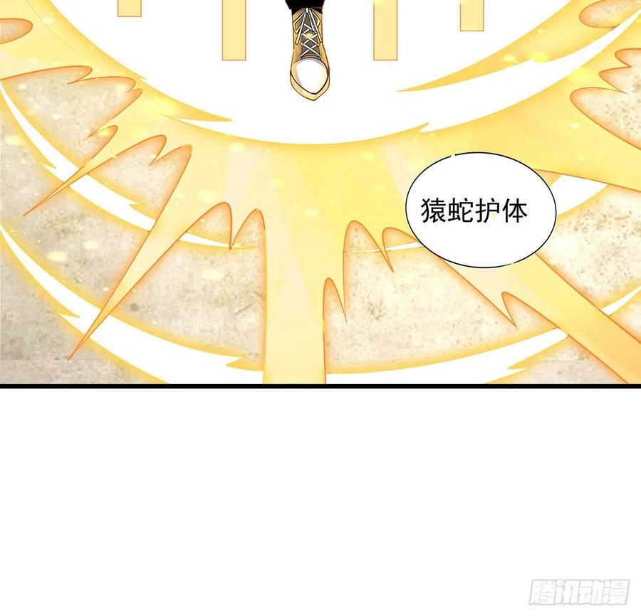 《地球第一剑》16话 这位兄弟，我不服 第26页