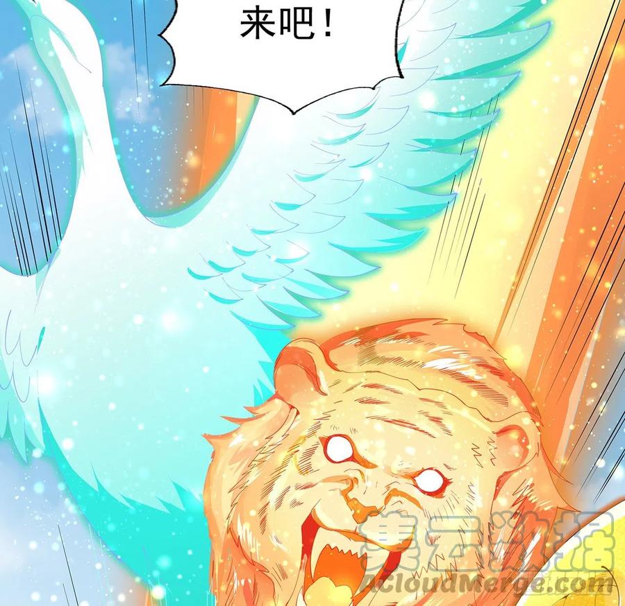 《地球第一剑》16话 这位兄弟，我不服 第34页