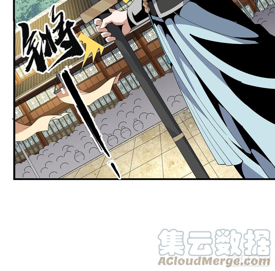 《地球第一剑》16话 这位兄弟，我不服 第10页