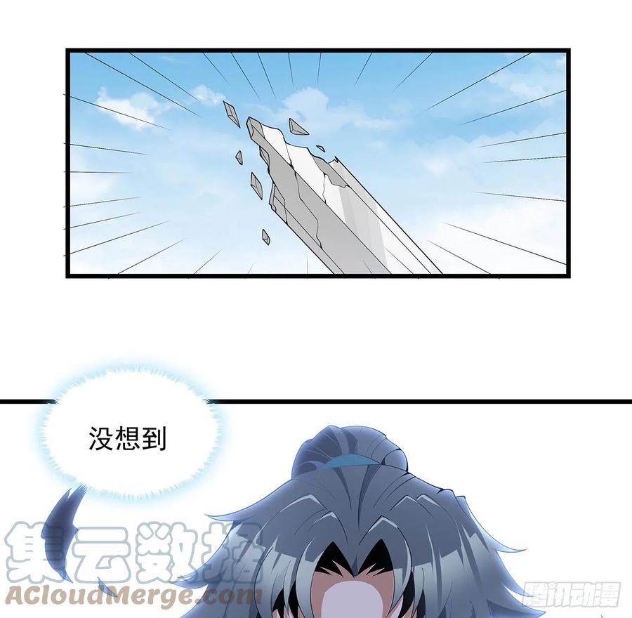《地球第一剑》16话 这位兄弟，我不服 第58页