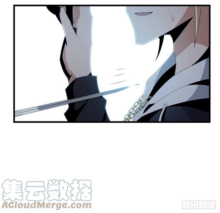 《地球第一剑》16话 这位兄弟，我不服 第7页