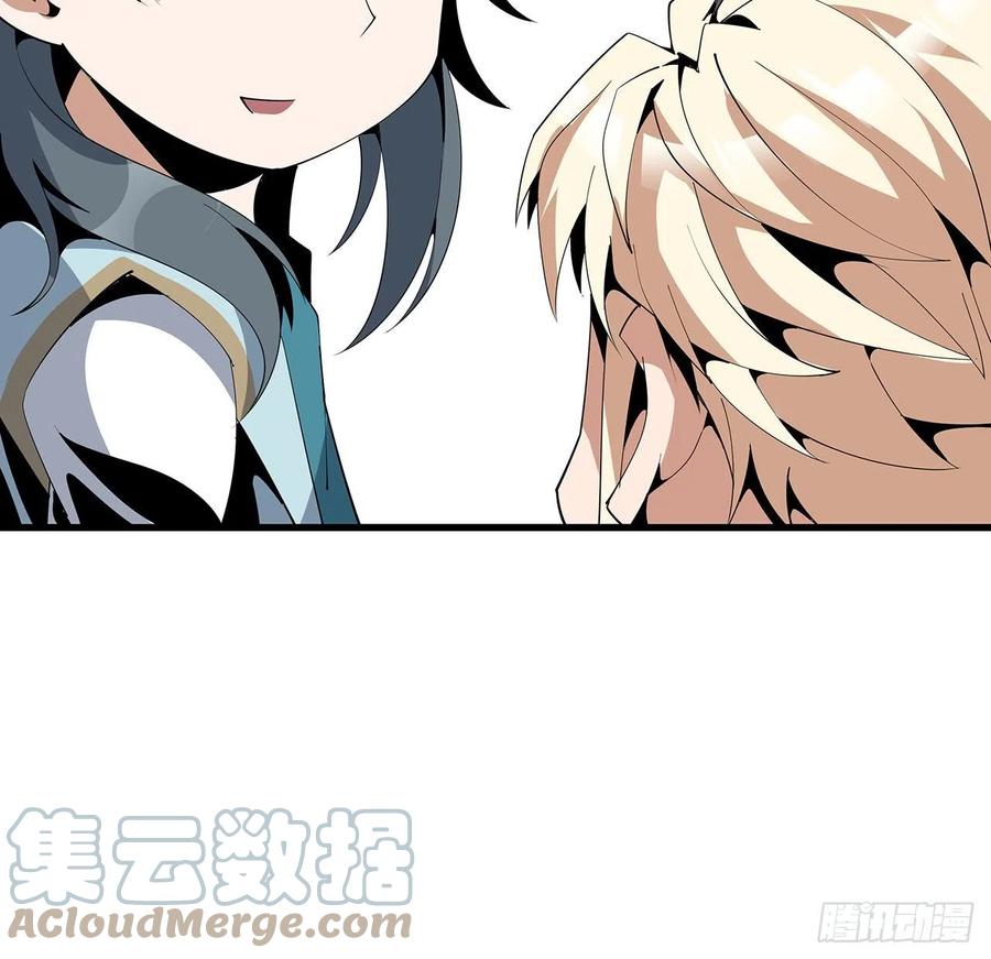 《地球第一剑》16话 这位兄弟，我不服 第16页