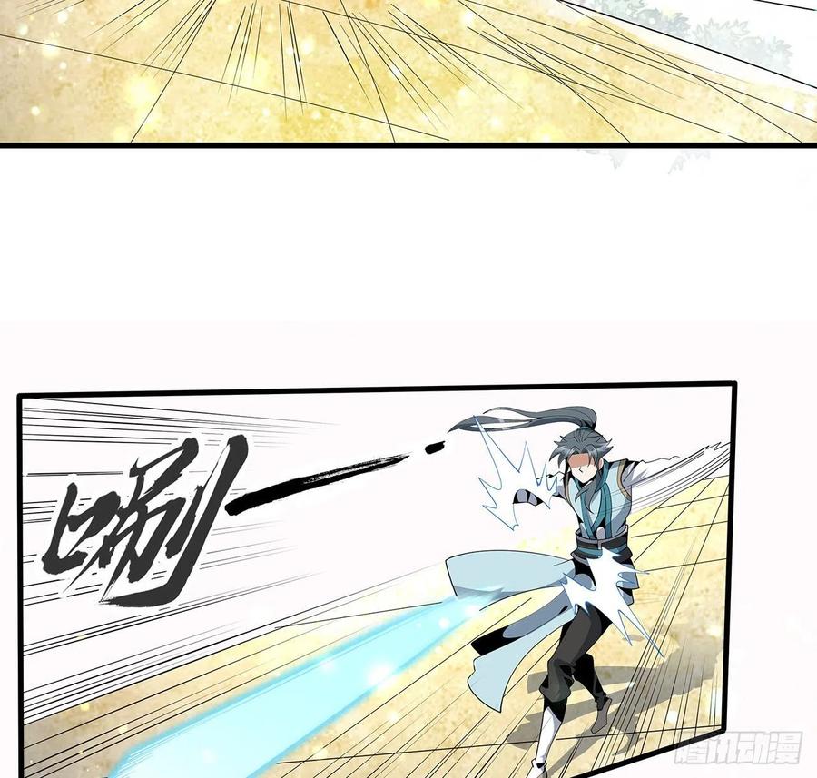 《地球第一剑》16话 这位兄弟，我不服 第36页