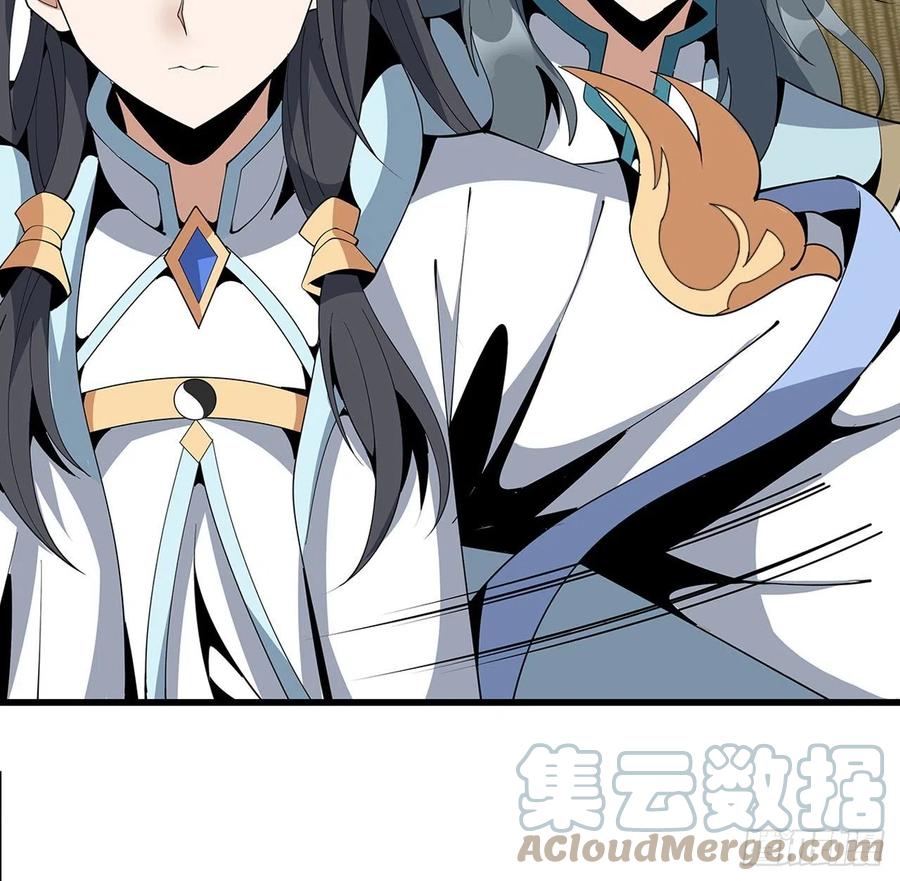 《地球第一剑》16话 这位兄弟，我不服 第76页