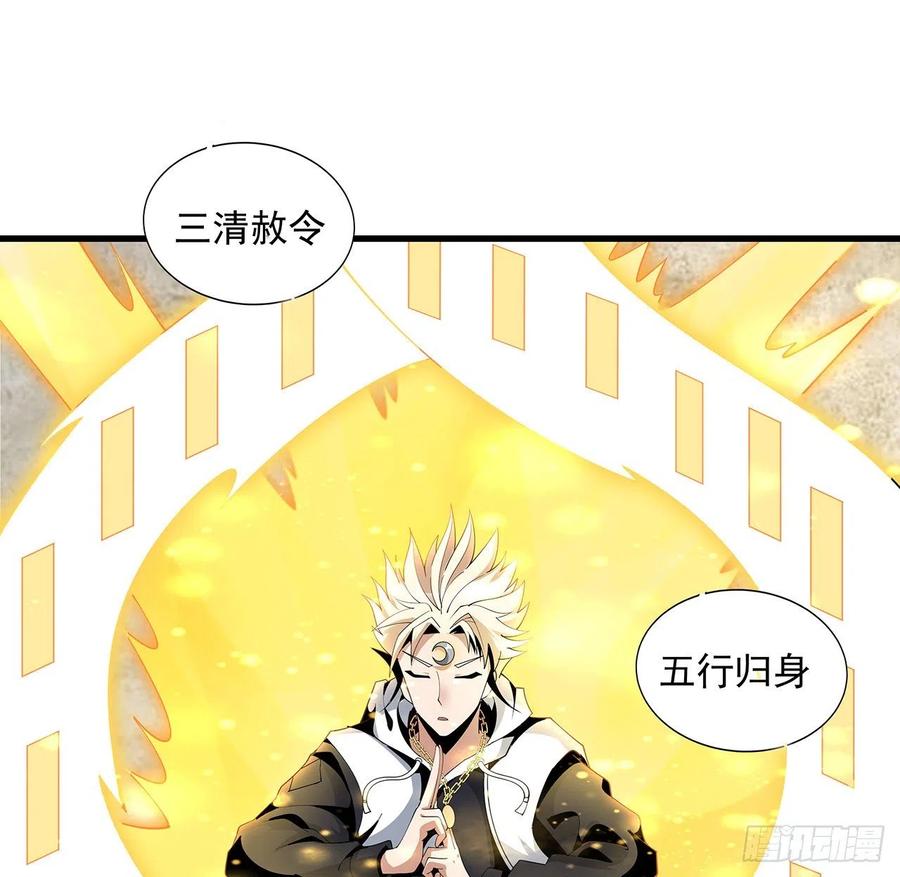 《地球第一剑》16话 这位兄弟，我不服 第24页