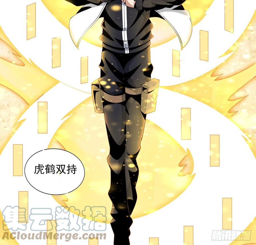 《地球第一剑》16话 这位兄弟，我不服 第25页