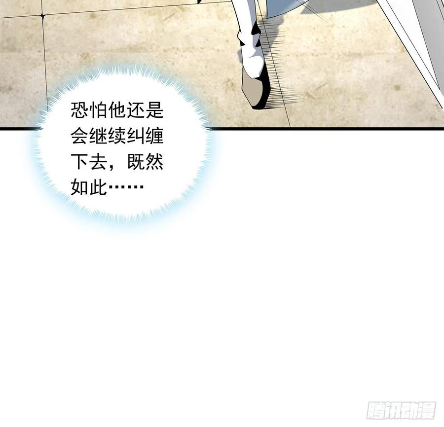 《地球第一剑》16话 这位兄弟，我不服 第29页