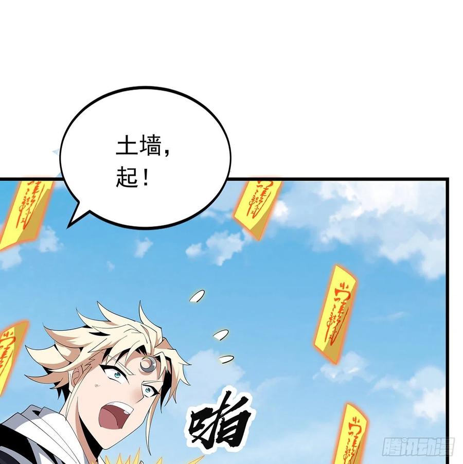《地球第一剑》16话 这位兄弟，我不服 第48页