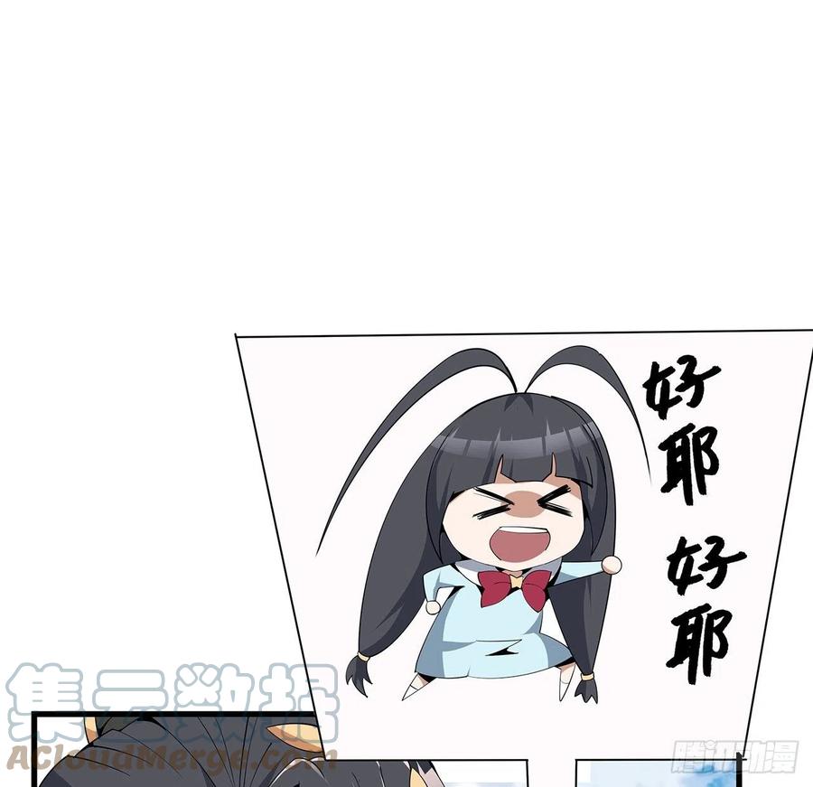 《地球第一剑》16话 这位兄弟，我不服 第70页