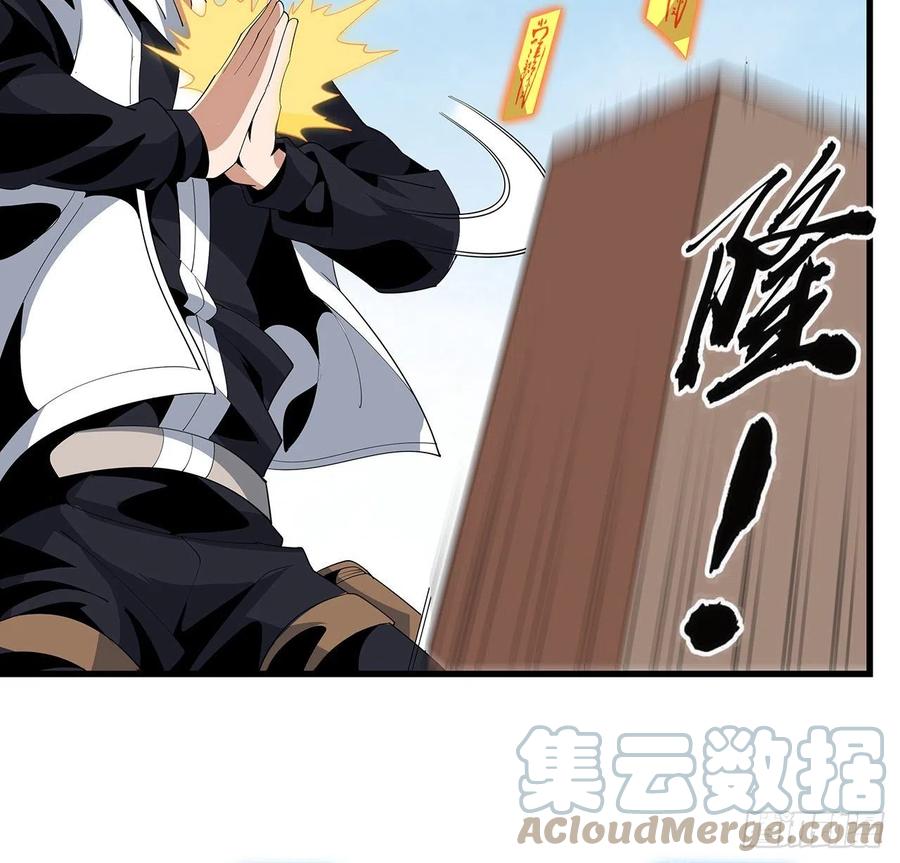 《地球第一剑》16话 这位兄弟，我不服 第49页