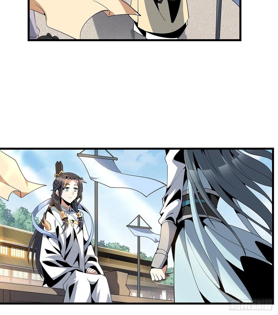 《地球第一剑》16话 这位兄弟，我不服 第66页