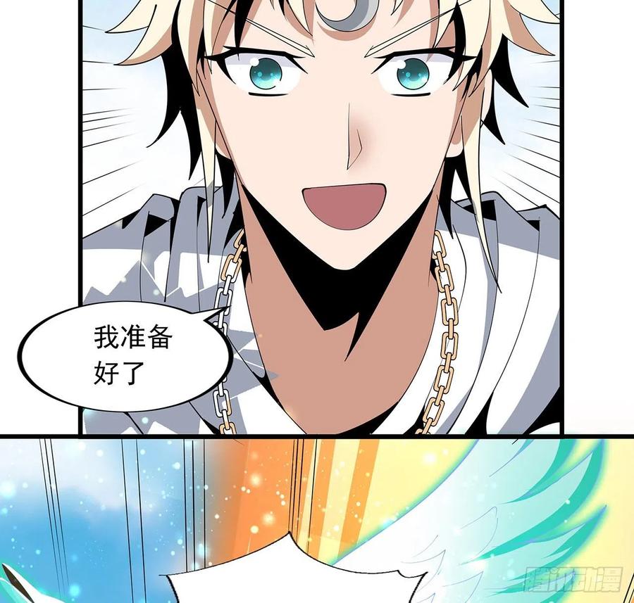 《地球第一剑》16话 这位兄弟，我不服 第33页