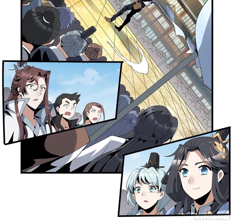 《地球第一剑》16话 这位兄弟，我不服 第3页