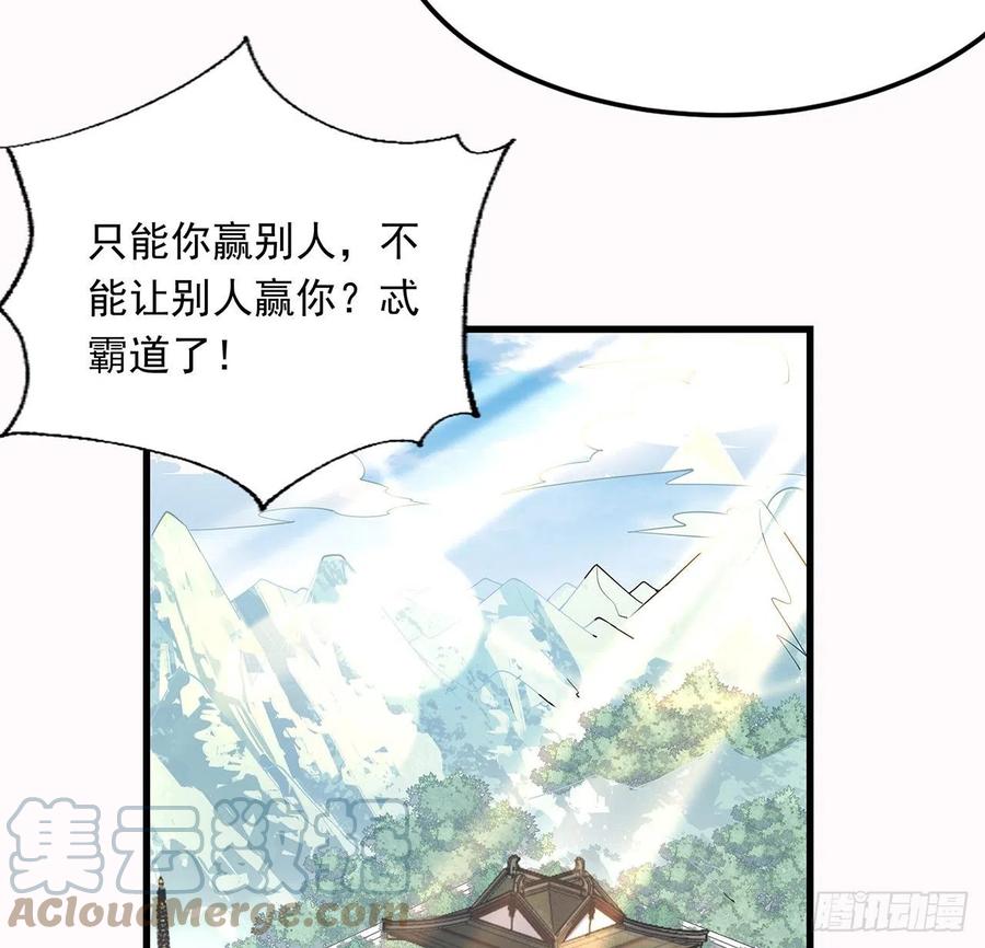 《地球第一剑》16话 这位兄弟，我不服 第19页