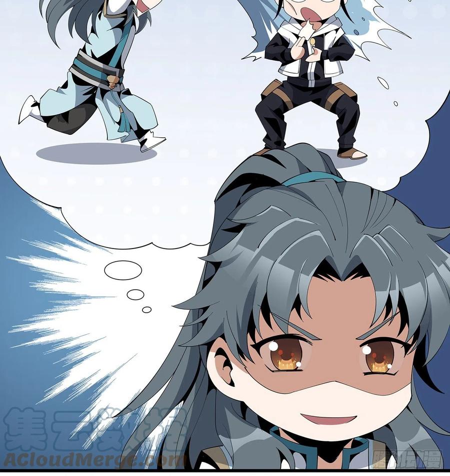 《地球第一剑》16话 这位兄弟，我不服 第31页