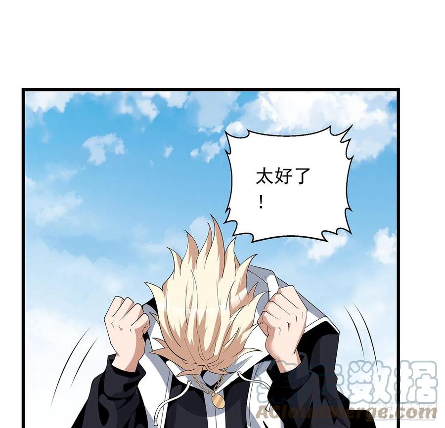 《地球第一剑》16话 这位兄弟，我不服 第22页
