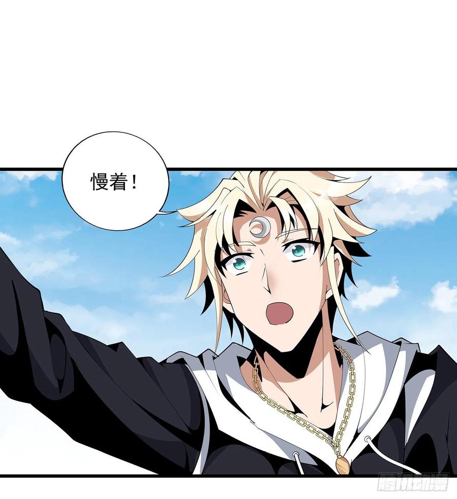 《地球第一剑》16话 这位兄弟，我不服 第11页