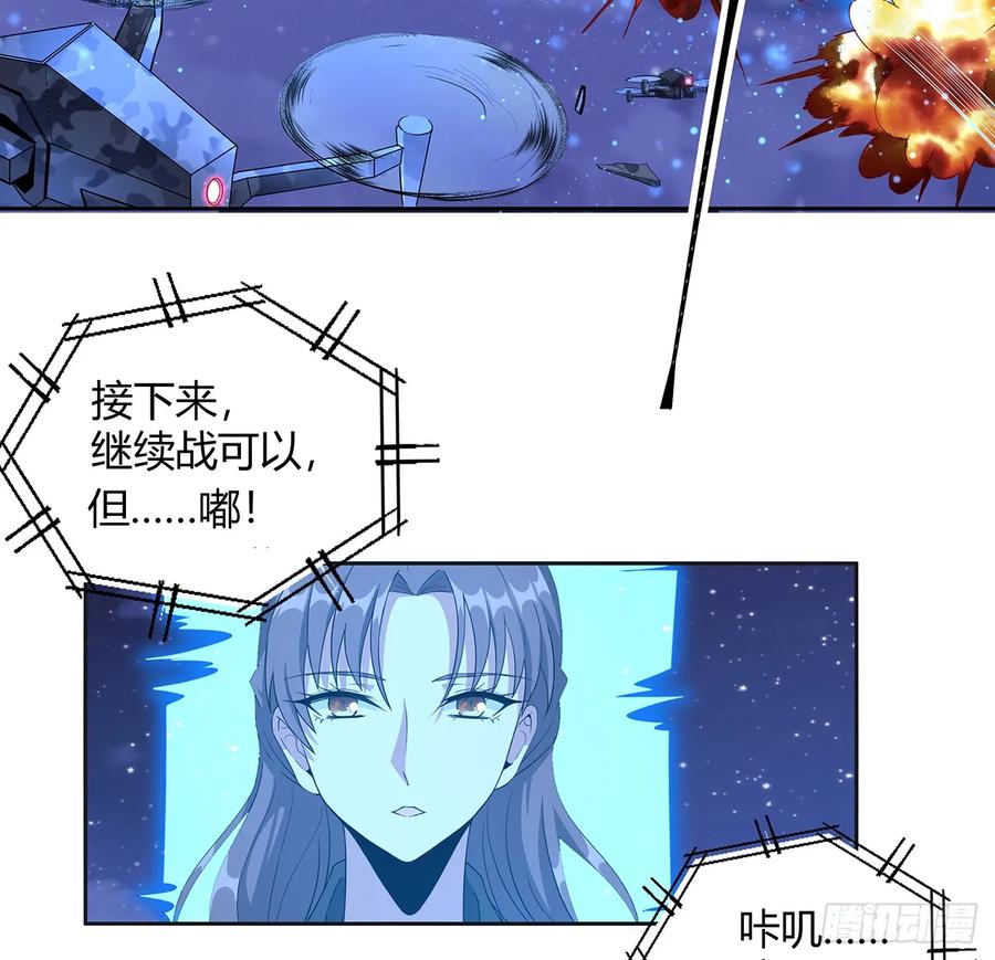《地球第一剑》187话 徒手打飞机 第18页