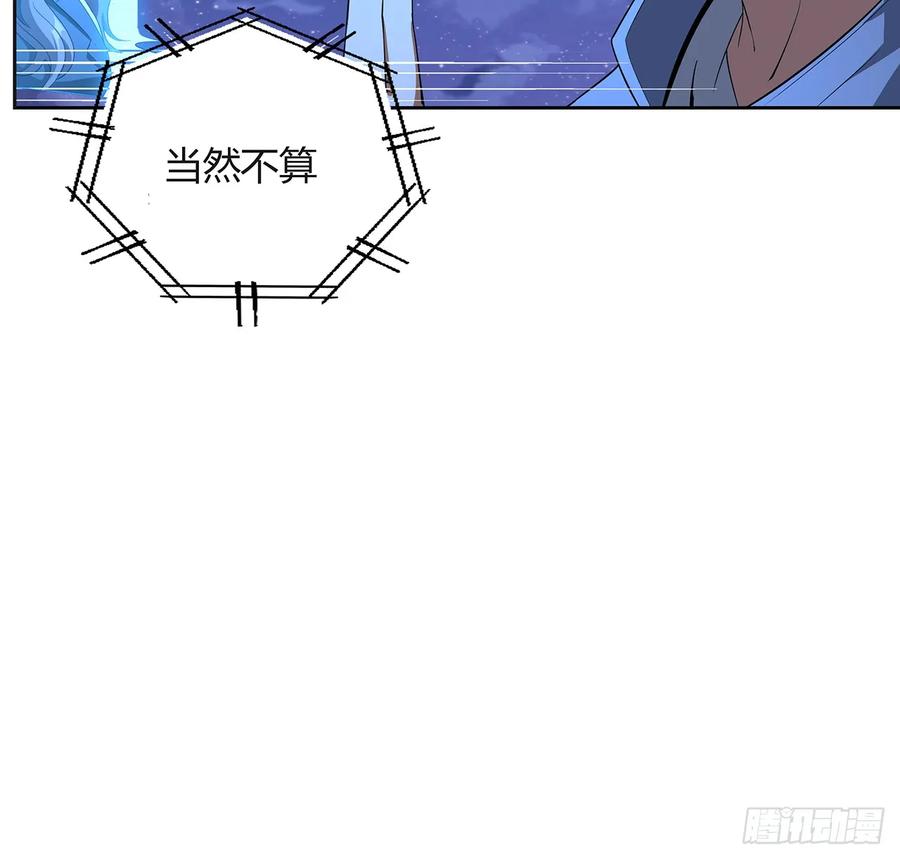 《地球第一剑》187话 徒手打飞机 第15页