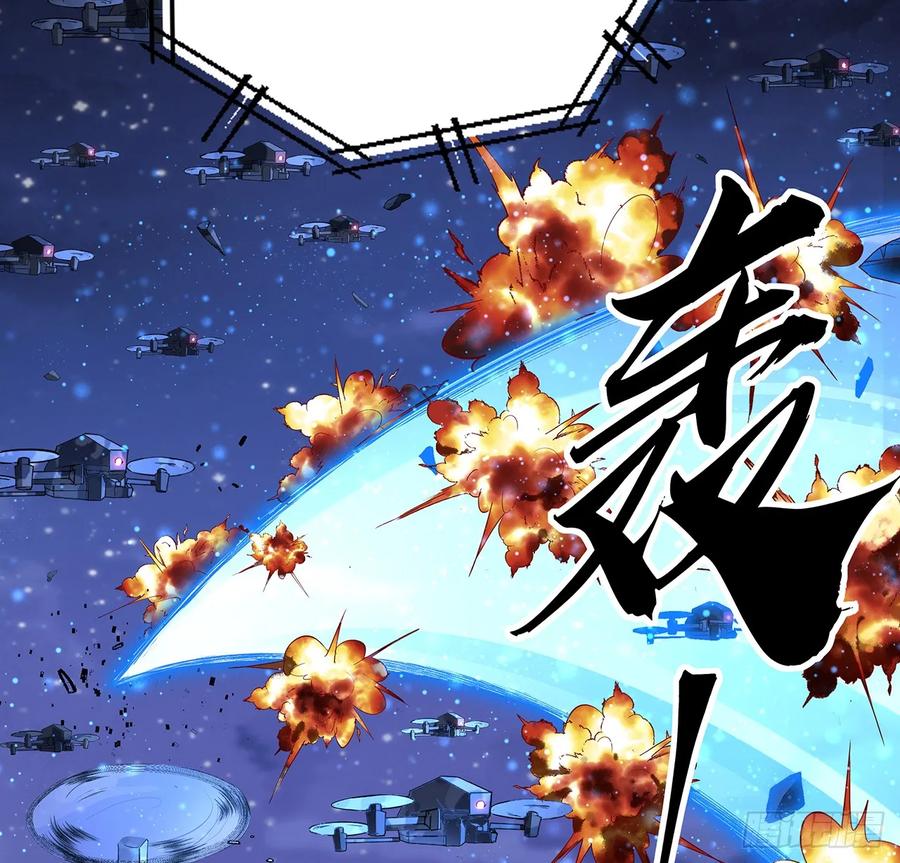 《地球第一剑》187话 徒手打飞机 第17页