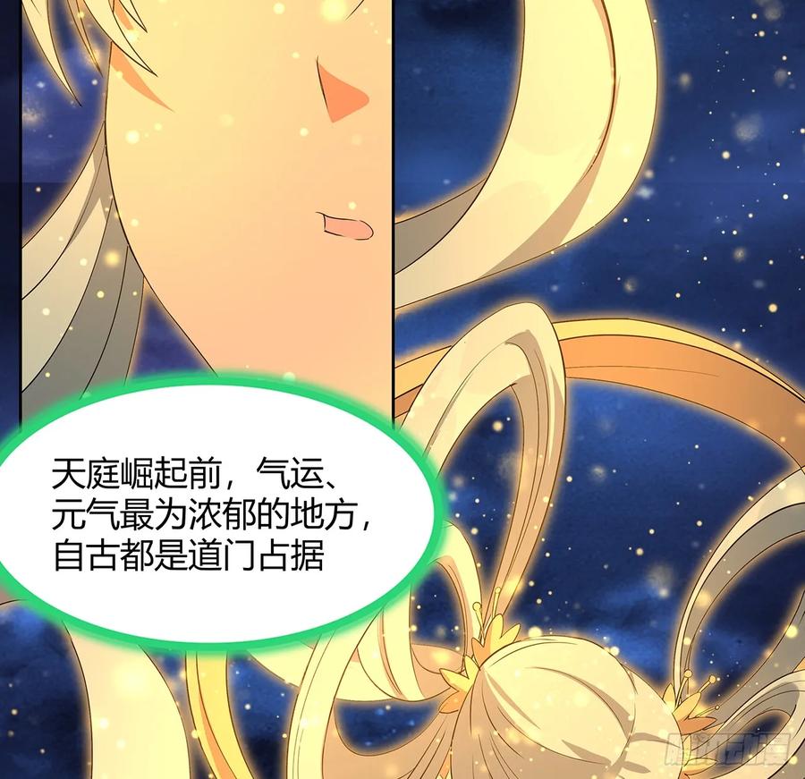《地球第一剑》187话 徒手打飞机 第47页
