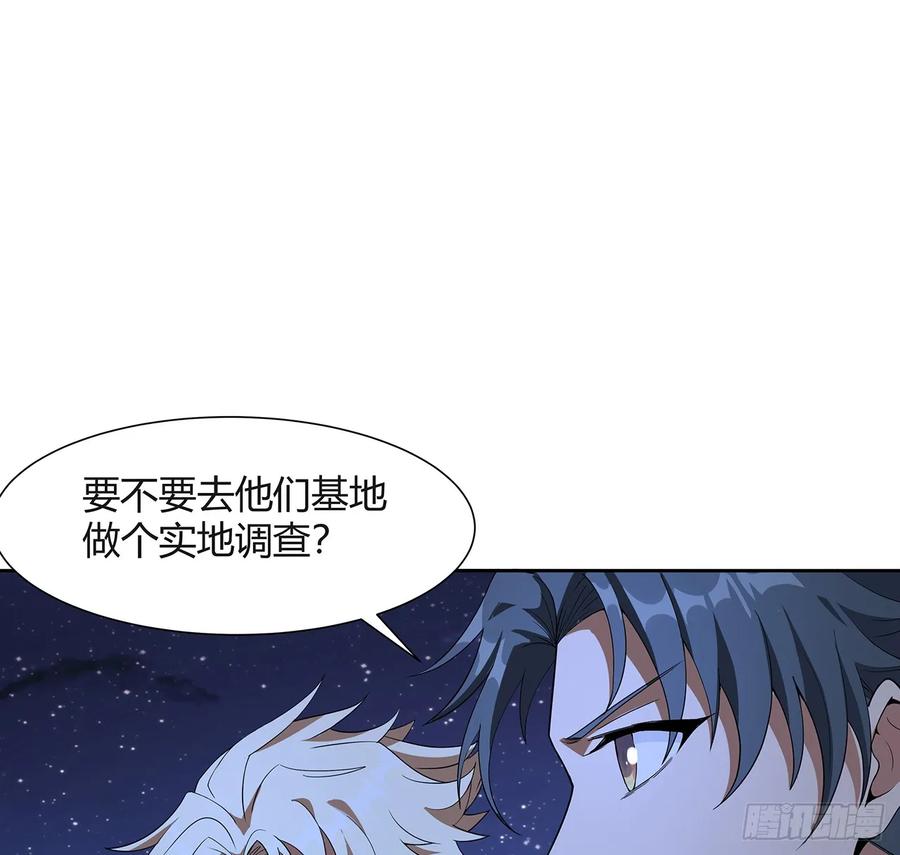 《地球第一剑》187话 徒手打飞机 第5页