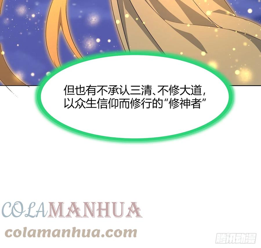 《地球第一剑》187话 徒手打飞机 第49页