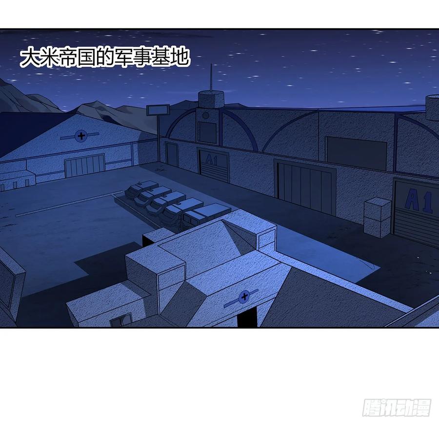 《地球第一剑》187话 徒手打飞机 第33页