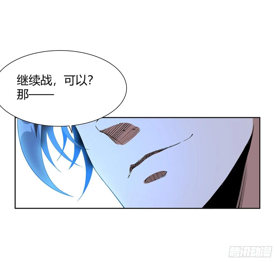 《地球第一剑》187话 徒手打飞机 第21页
