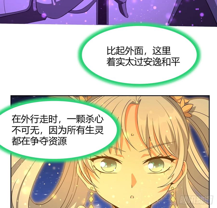 《地球第一剑》187话 徒手打飞机 第53页