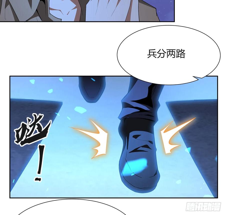 《地球第一剑》187话 徒手打飞机 第8页