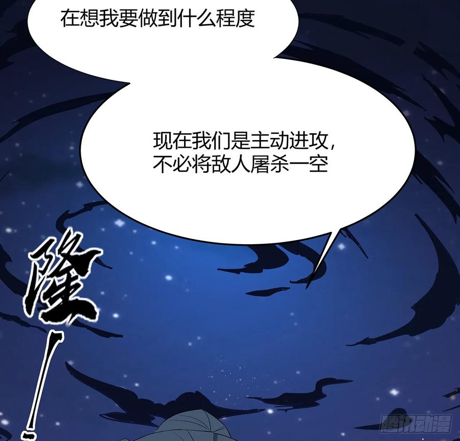《地球第一剑》187话 徒手打飞机 第38页