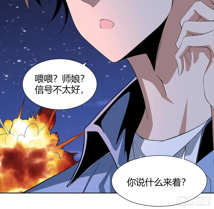《地球第一剑》187话 徒手打飞机 第20页