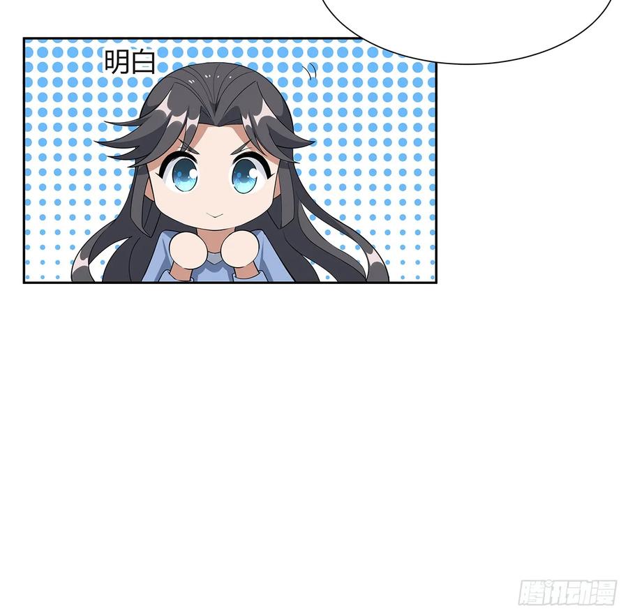 《地球第一剑》187话 徒手打飞机 第11页