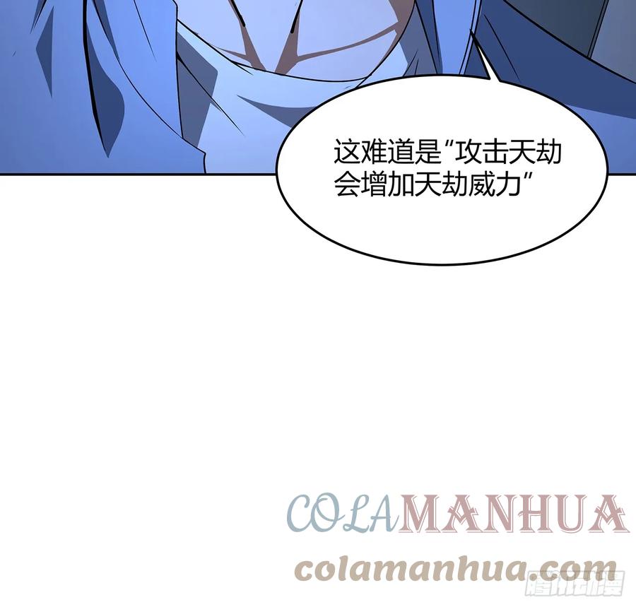 《地球第一剑》187话 徒手打飞机 第61页