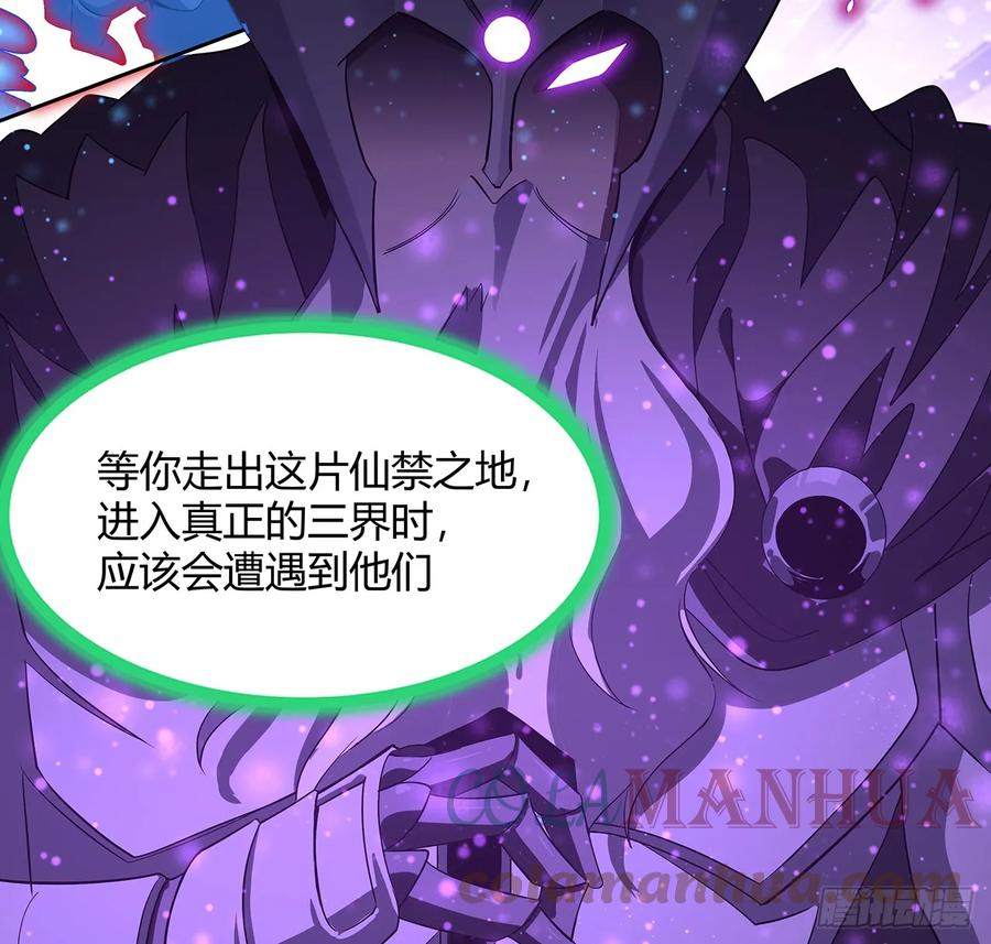 《地球第一剑》187话 徒手打飞机 第52页