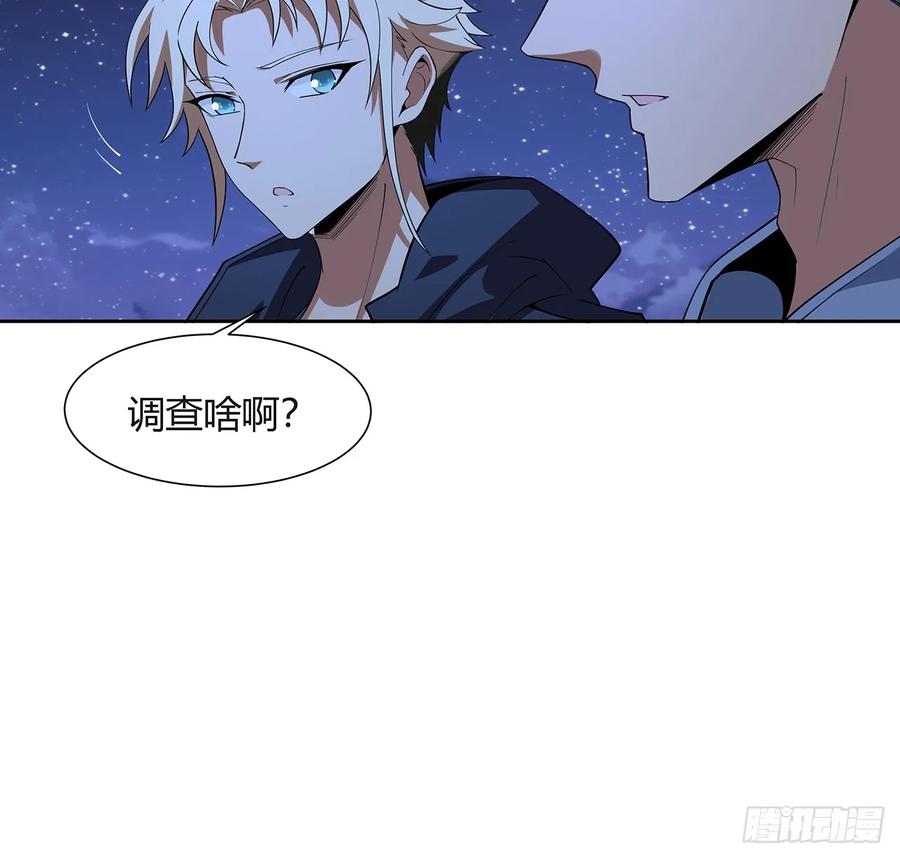 《地球第一剑》187话 徒手打飞机 第6页