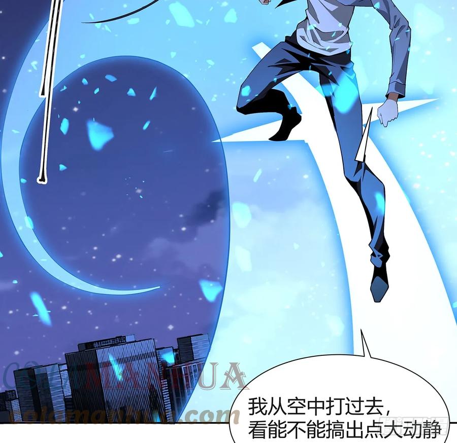 《地球第一剑》187话 徒手打飞机 第10页