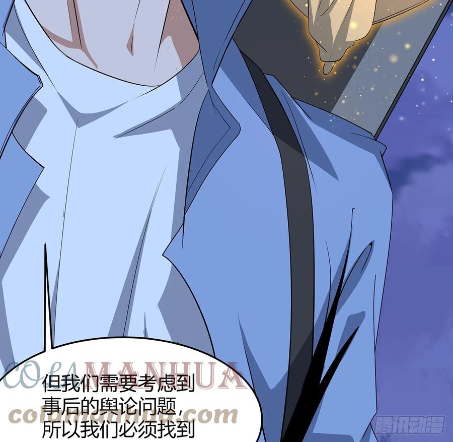 《地球第一剑》187话 徒手打飞机 第40页