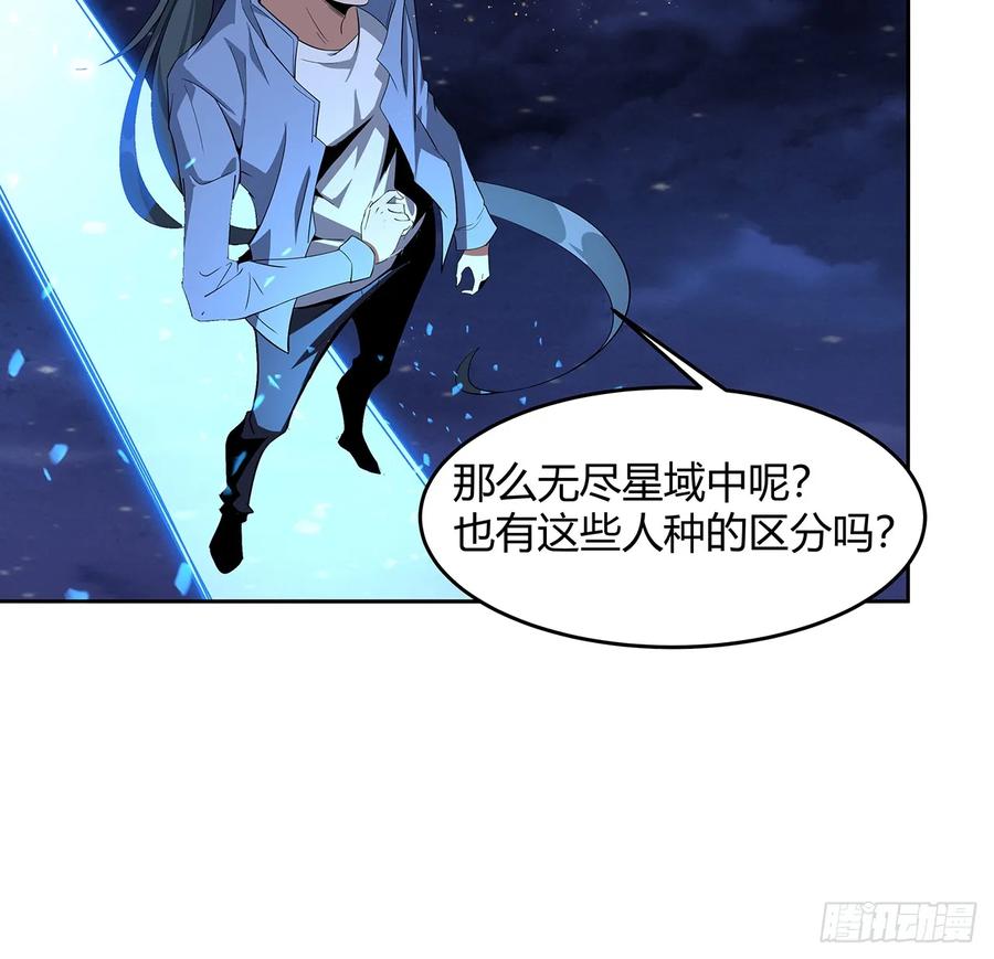 《地球第一剑》187话 徒手打飞机 第45页