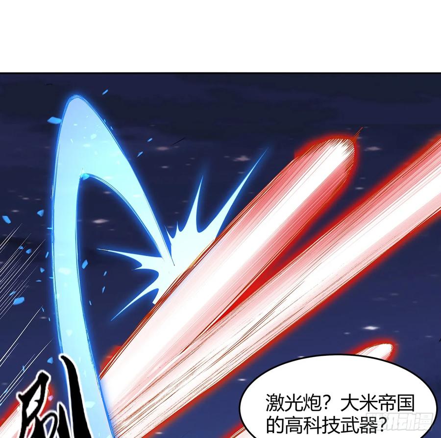 《地球第一剑》187话 徒手打飞机 第56页