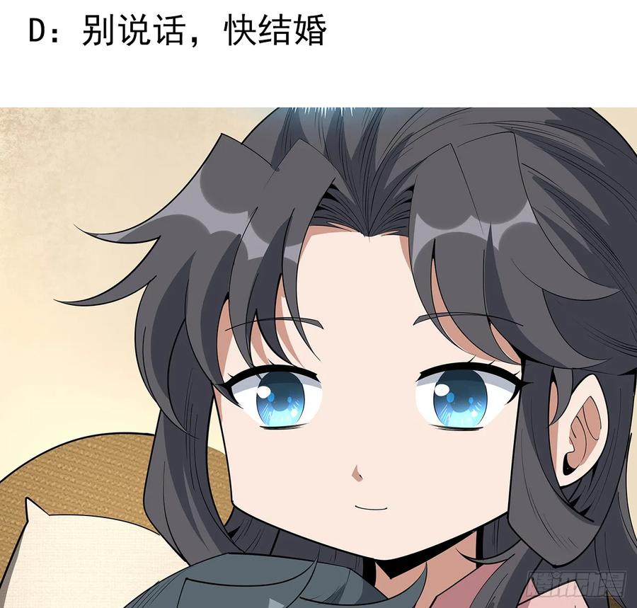 《地球第一剑》187话 徒手打飞机 第63页